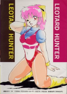 [Azuma Kyouto] Leotard Hunter - page 2