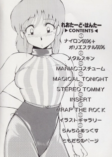 [Azuma Kyouto] Leotard Hunter - page 6
