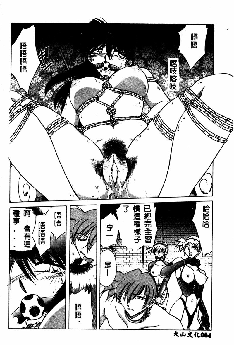[SHIZUKA] Reijou Shiiku Datenshi-tachi no Utage [Chinese] page 63 full