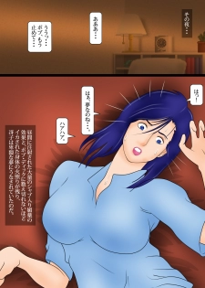 [Kichiku Koubou] Saeko Anal Tsubushi (City Hunter) - page 24