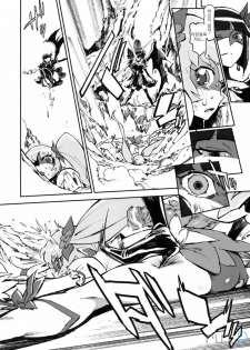 (C78) [Perestroika (Inoue Kiyoshirou)] Sunshine Catch! (Heart Catch Precure) (Korean) - page 11