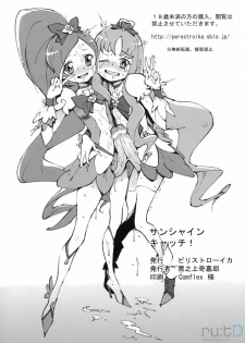 (C78) [Perestroika (Inoue Kiyoshirou)] Sunshine Catch! (Heart Catch Precure) (Korean) - page 21