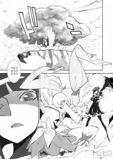 (C78) [Perestroika (Inoue Kiyoshirou)] Sunshine Catch! (Heart Catch Precure) (Korean) - page 2