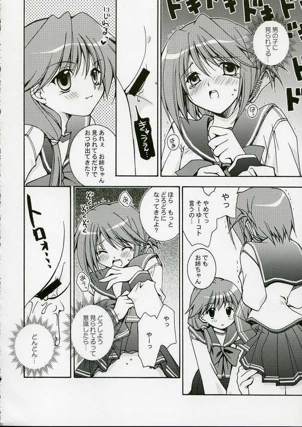 (C69) [Uchinon (Washimi Yu-ko)] Psylock (ToHeart2) page 11 full