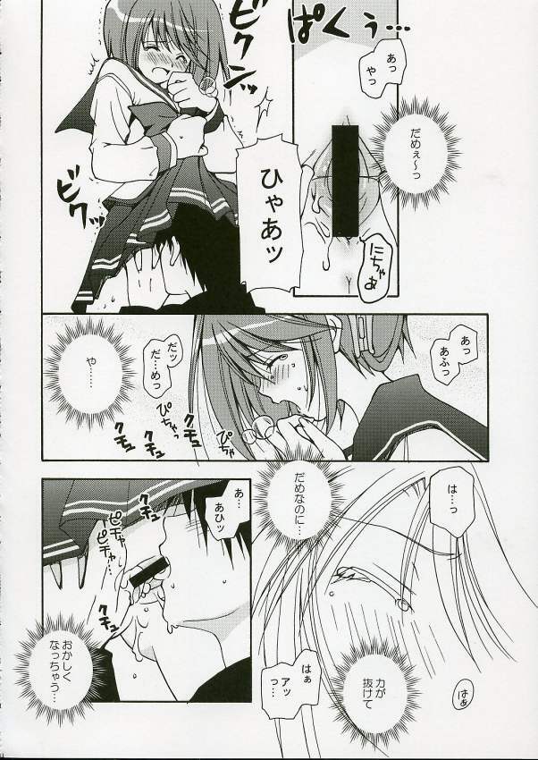 (C69) [Uchinon (Washimi Yu-ko)] Psylock (ToHeart2) page 13 full