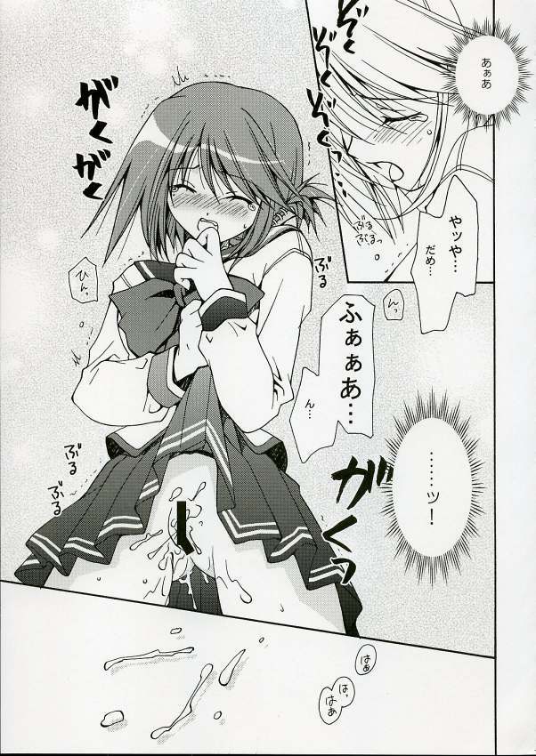 (C69) [Uchinon (Washimi Yu-ko)] Psylock (ToHeart2) page 14 full