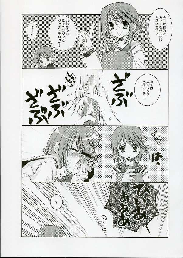 (C69) [Uchinon (Washimi Yu-ko)] Psylock (ToHeart2) page 16 full