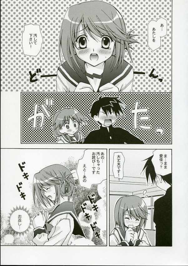 (C69) [Uchinon (Washimi Yu-ko)] Psylock (ToHeart2) page 18 full