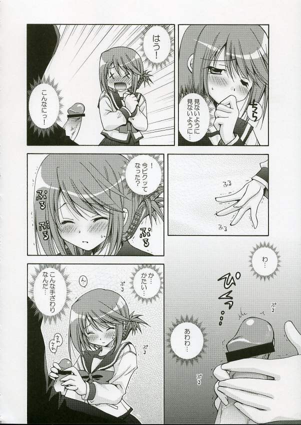 (C69) [Uchinon (Washimi Yu-ko)] Psylock (ToHeart2) page 21 full