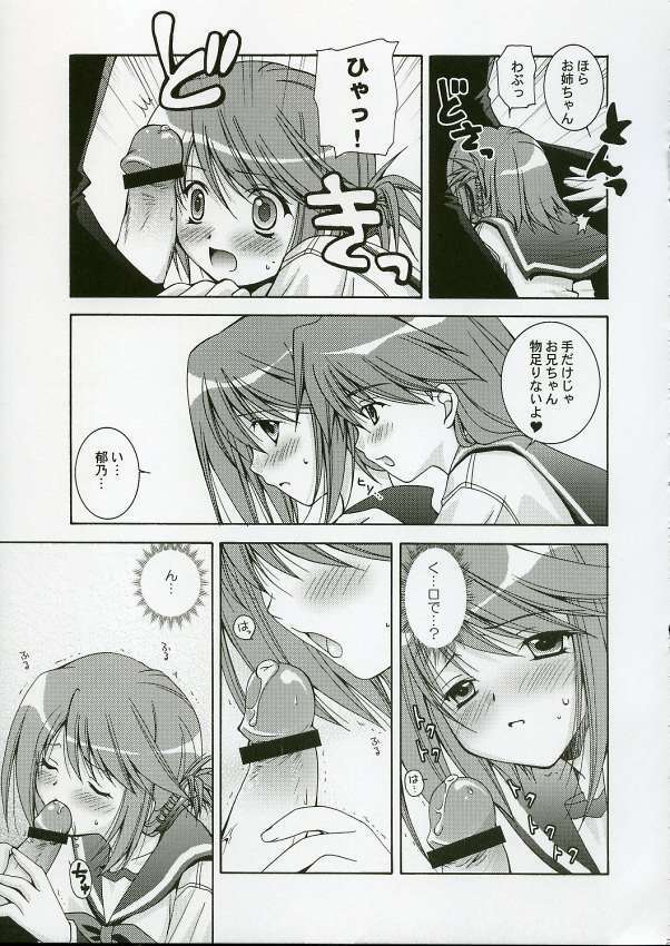 (C69) [Uchinon (Washimi Yu-ko)] Psylock (ToHeart2) page 22 full