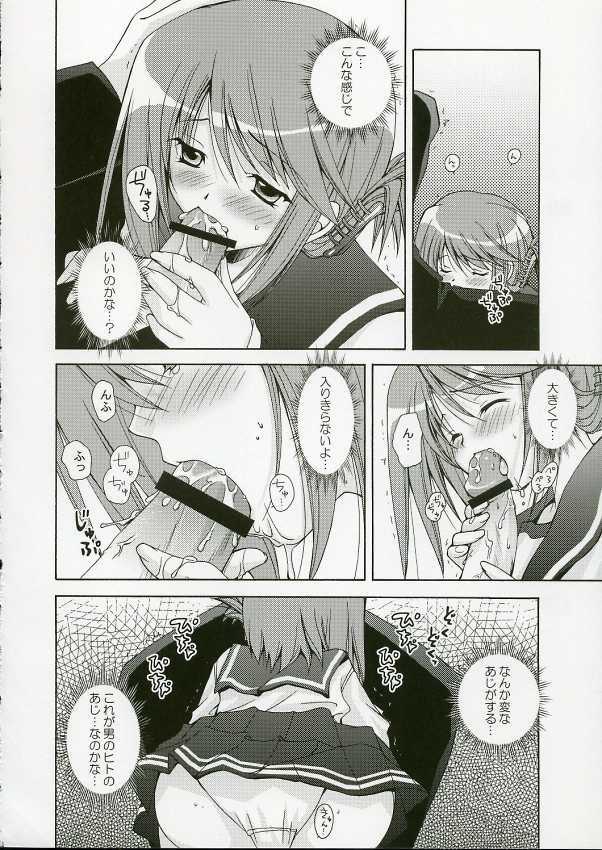 (C69) [Uchinon (Washimi Yu-ko)] Psylock (ToHeart2) page 23 full