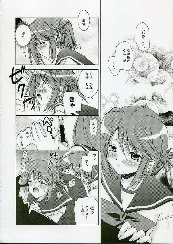 (C69) [Uchinon (Washimi Yu-ko)] Psylock (ToHeart2) page 25 full
