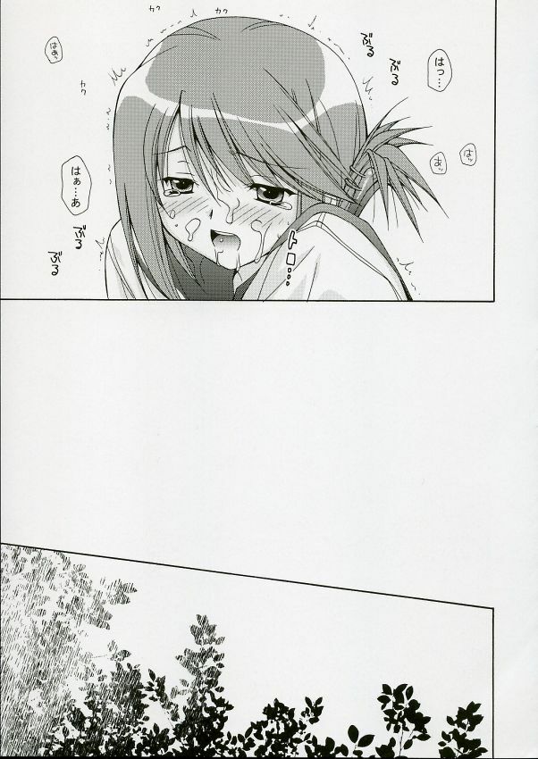 (C69) [Uchinon (Washimi Yu-ko)] Psylock (ToHeart2) page 28 full