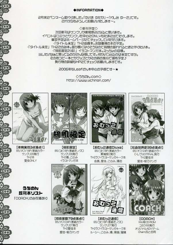 (C69) [Uchinon (Washimi Yu-ko)] Psylock (ToHeart2) page 30 full