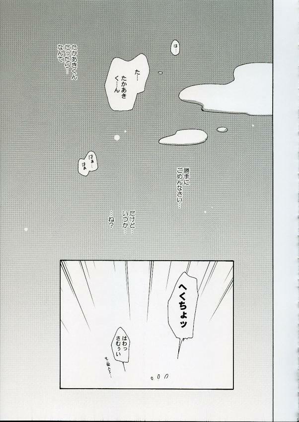 (C69) [Uchinon (Washimi Yu-ko)] Psylock (ToHeart2) page 38 full