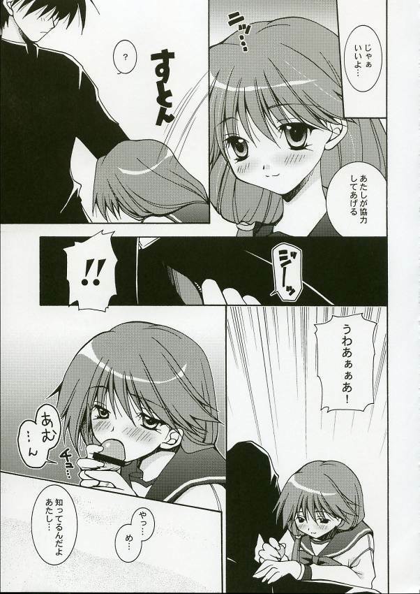 (C69) [Uchinon (Washimi Yu-ko)] Psylock (ToHeart2) page 6 full