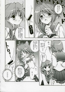 (C69) [Uchinon (Washimi Yu-ko)] Psylock (ToHeart2) - page 11