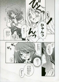 (C69) [Uchinon (Washimi Yu-ko)] Psylock (ToHeart2) - page 12