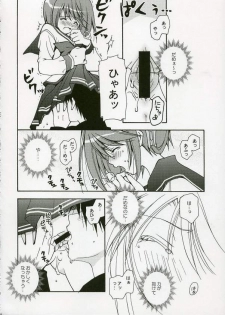 (C69) [Uchinon (Washimi Yu-ko)] Psylock (ToHeart2) - page 13