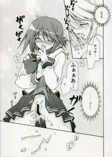(C69) [Uchinon (Washimi Yu-ko)] Psylock (ToHeart2) - page 14