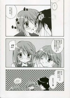 (C69) [Uchinon (Washimi Yu-ko)] Psylock (ToHeart2) - page 15