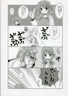 (C69) [Uchinon (Washimi Yu-ko)] Psylock (ToHeart2) - page 16