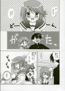 (C69) [Uchinon (Washimi Yu-ko)] Psylock (ToHeart2) - page 18