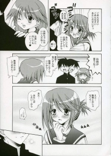 (C69) [Uchinon (Washimi Yu-ko)] Psylock (ToHeart2) - page 20
