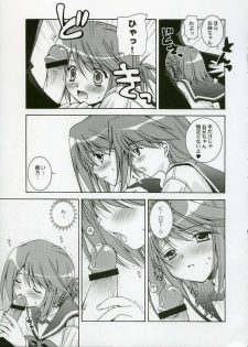 (C69) [Uchinon (Washimi Yu-ko)] Psylock (ToHeart2) - page 22