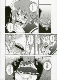 (C69) [Uchinon (Washimi Yu-ko)] Psylock (ToHeart2) - page 23
