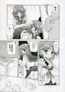 (C69) [Uchinon (Washimi Yu-ko)] Psylock (ToHeart2) - page 24