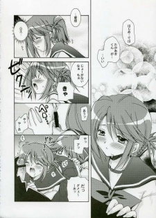 (C69) [Uchinon (Washimi Yu-ko)] Psylock (ToHeart2) - page 25