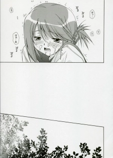 (C69) [Uchinon (Washimi Yu-ko)] Psylock (ToHeart2) - page 28
