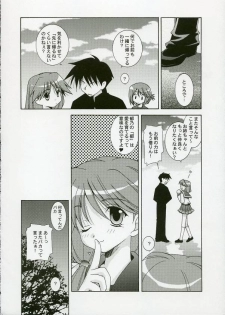 (C69) [Uchinon (Washimi Yu-ko)] Psylock (ToHeart2) - page 29