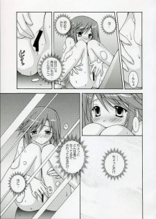 (C69) [Uchinon (Washimi Yu-ko)] Psylock (ToHeart2) - page 34