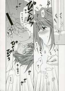 (C69) [Uchinon (Washimi Yu-ko)] Psylock (ToHeart2) - page 37