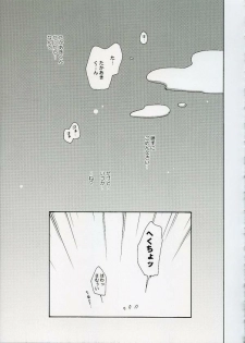 (C69) [Uchinon (Washimi Yu-ko)] Psylock (ToHeart2) - page 38