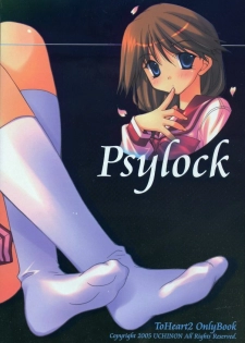 (C69) [Uchinon (Washimi Yu-ko)] Psylock (ToHeart2) - page 40