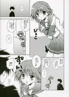 (C69) [Uchinon (Washimi Yu-ko)] Psylock (ToHeart2) - page 4