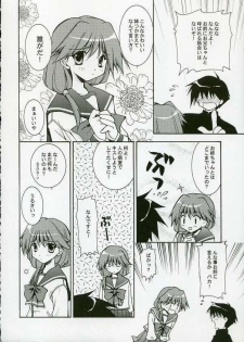 (C69) [Uchinon (Washimi Yu-ko)] Psylock (ToHeart2) - page 5
