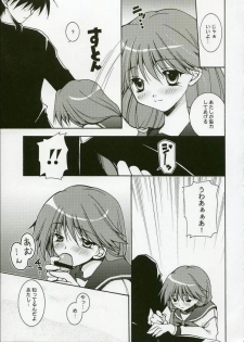 (C69) [Uchinon (Washimi Yu-ko)] Psylock (ToHeart2) - page 6