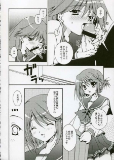 (C69) [Uchinon (Washimi Yu-ko)] Psylock (ToHeart2) - page 7