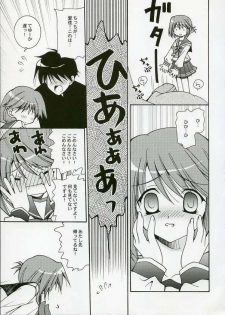 (C69) [Uchinon (Washimi Yu-ko)] Psylock (ToHeart2) - page 8