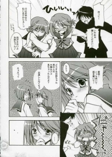 (C69) [Uchinon (Washimi Yu-ko)] Psylock (ToHeart2) - page 9
