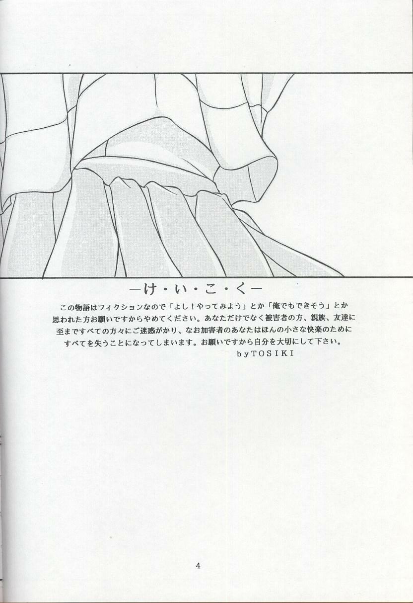 [Takitate (Toshiki Yuuji)] Bi-n-ka-n Kimi wa Ochite Iku page 2 full