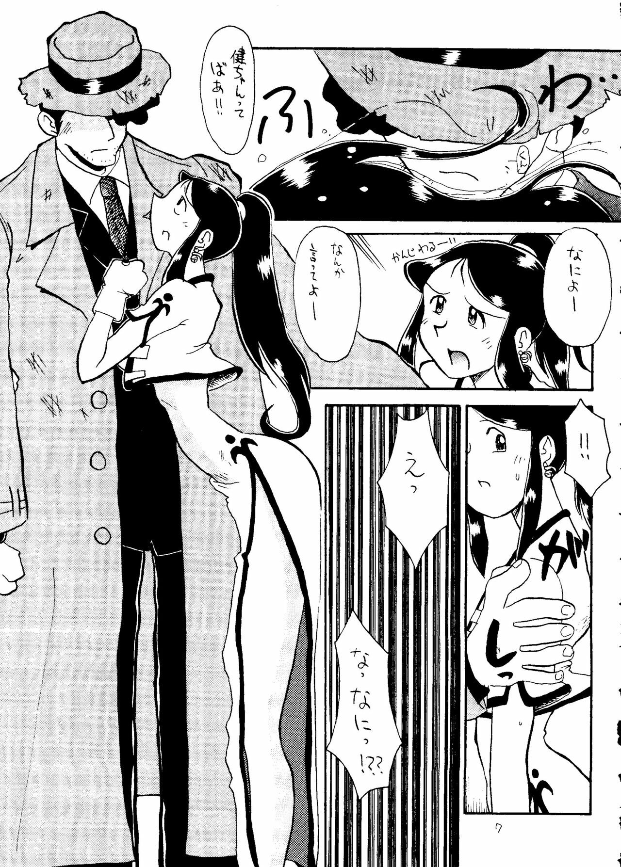 [Cha Cha Cha Brothers (Yokoyama Chicha)] Ginrei Hon NG (Giant Robo) page 6 full