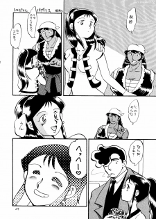 [Cha Cha Cha Brothers (Yokoyama Chicha)] Ginrei Hon NG (Giant Robo) - page 23