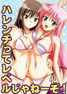 (C74) [TORA MACHINE (Kasukabe Taro)] Harenchitte Level Janezo! | That's not the Level of Indecency! (To LOVE-Ru) [English] [Team Vanilla]