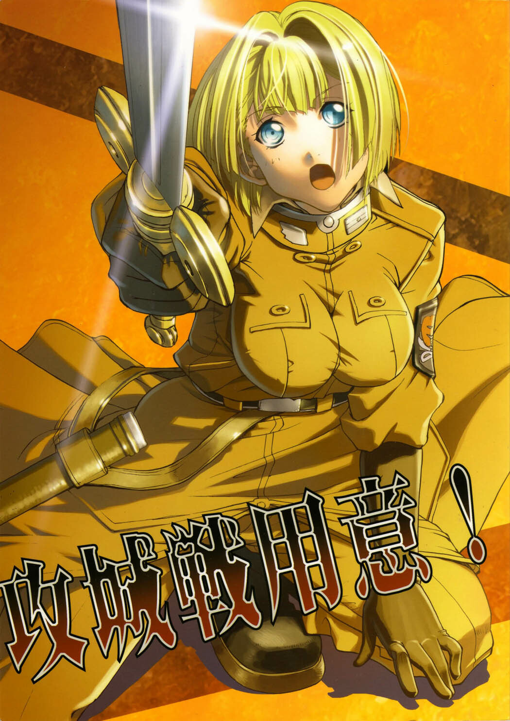 (C71) [UkkyLabo (Kika=Zaru)] Koujousen Youi! (Pumpkin Scissors) page 1 full