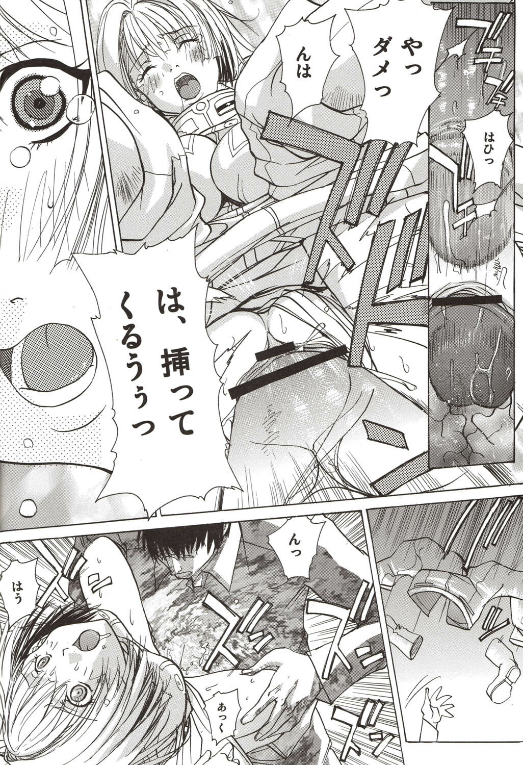 (C71) [UkkyLabo (Kika=Zaru)] Koujousen Youi! (Pumpkin Scissors) page 12 full